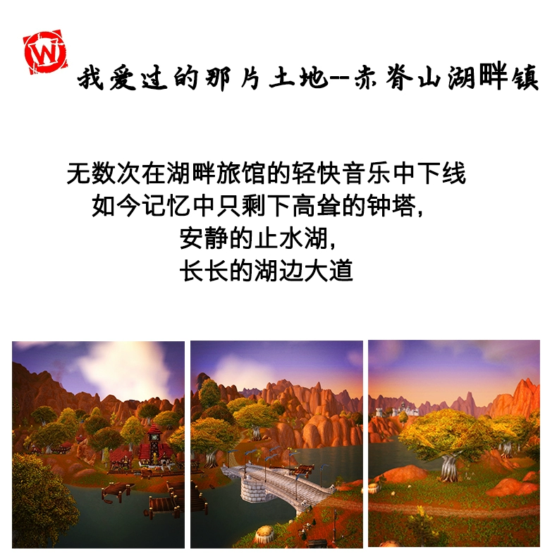 湖畔镇飞行点在哪_湖畔镇_湖畔镇的威利在哪里