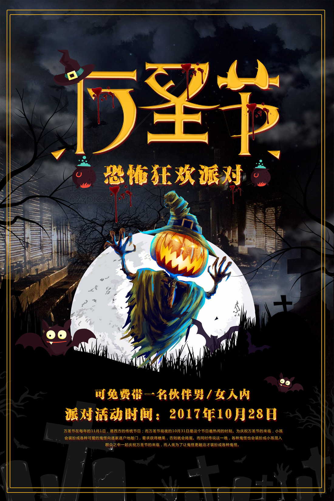万圣节是哪一天_万圣节2_万圣节是什么意思