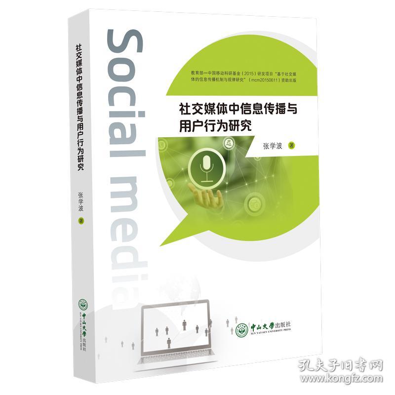 欲望传播1.0_传播欲望信号在哪_传播欲望