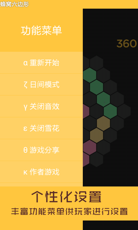 游戏蜂窝app下载_蜂窝游戏最新版本_蜂窝游戏app官网