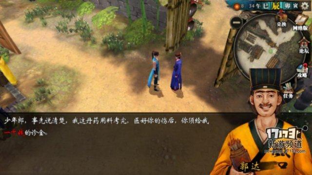 侠客风云传天哥_侠客风云传天赋天生废柴_侠客风云传天赋