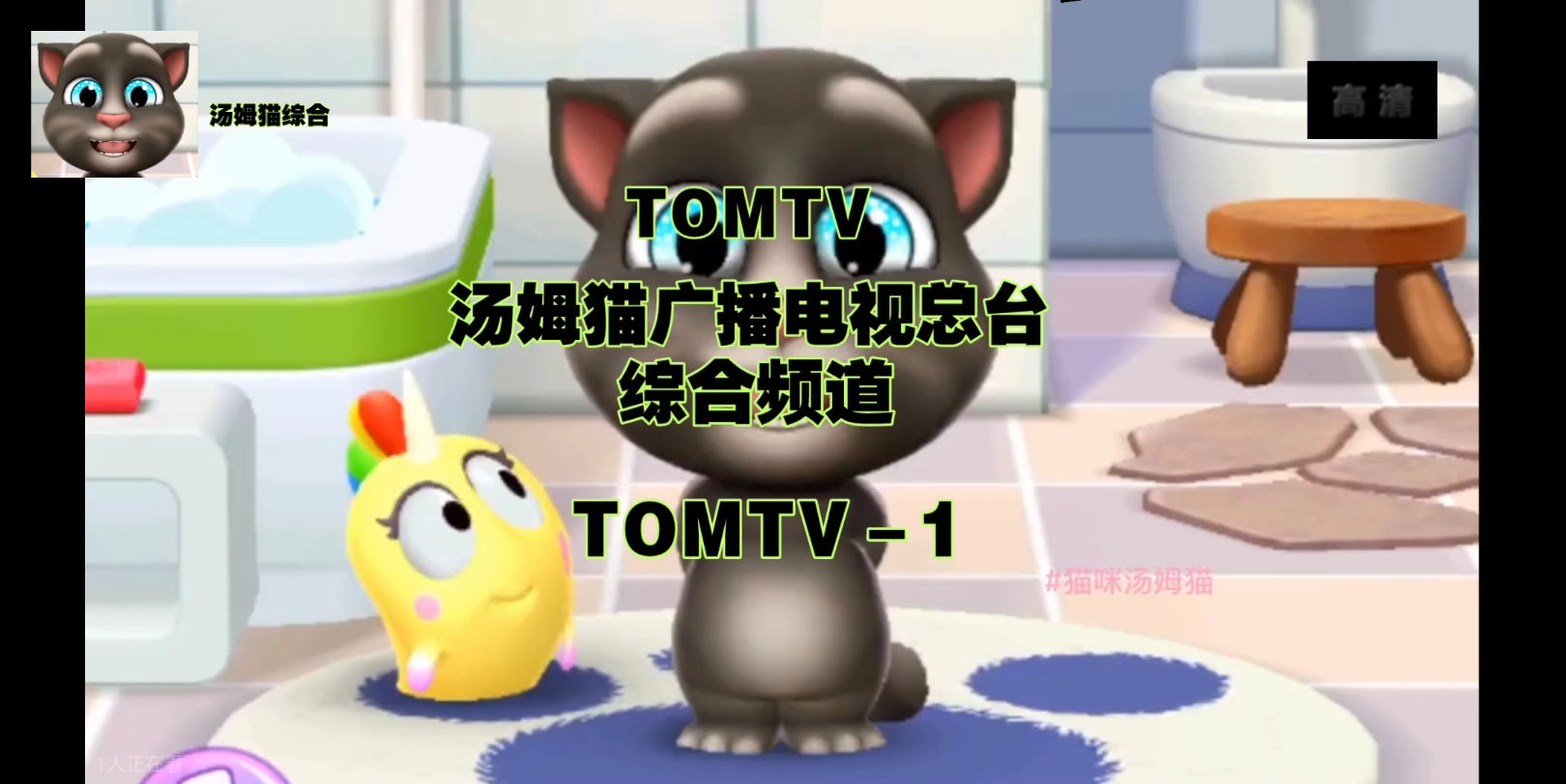 汤姆tv_汤姆tv_汤姆tv