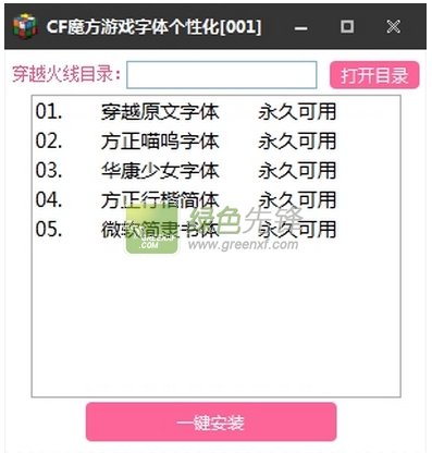 免费换字体软件下载_可免费换字体的软件_免费换字体的软件