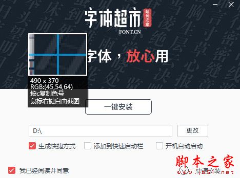 免费换字体软件下载_免费换字体的软件_可免费换字体的软件
