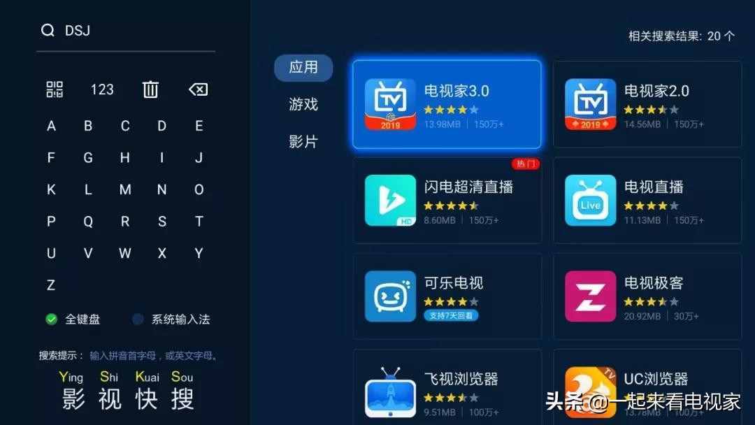 电视直播软件免费哪个好_电视直播软件哪个好用TV版_电视直播软件