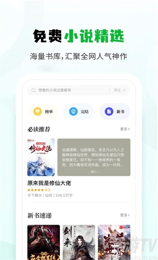 小说下载网，尽享阅读海洋