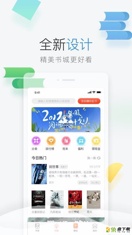 笔趣阁无广告版下载_有广告的笔趣阁版本_阁-专业的休闲游戏交易平台