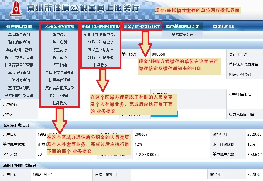 公积金app_公积金app提取_公积金app怎么提取公积金