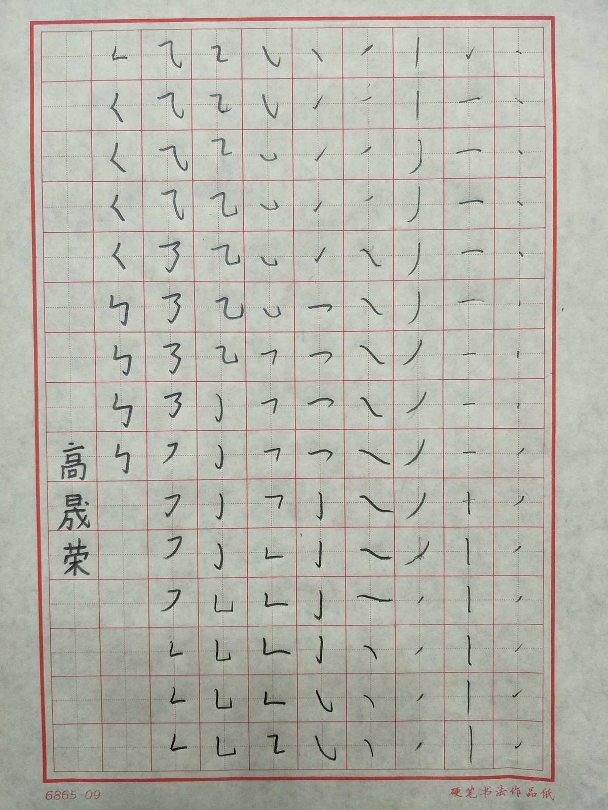 墨趣书法app_墨趣书法视频_墨趣书法