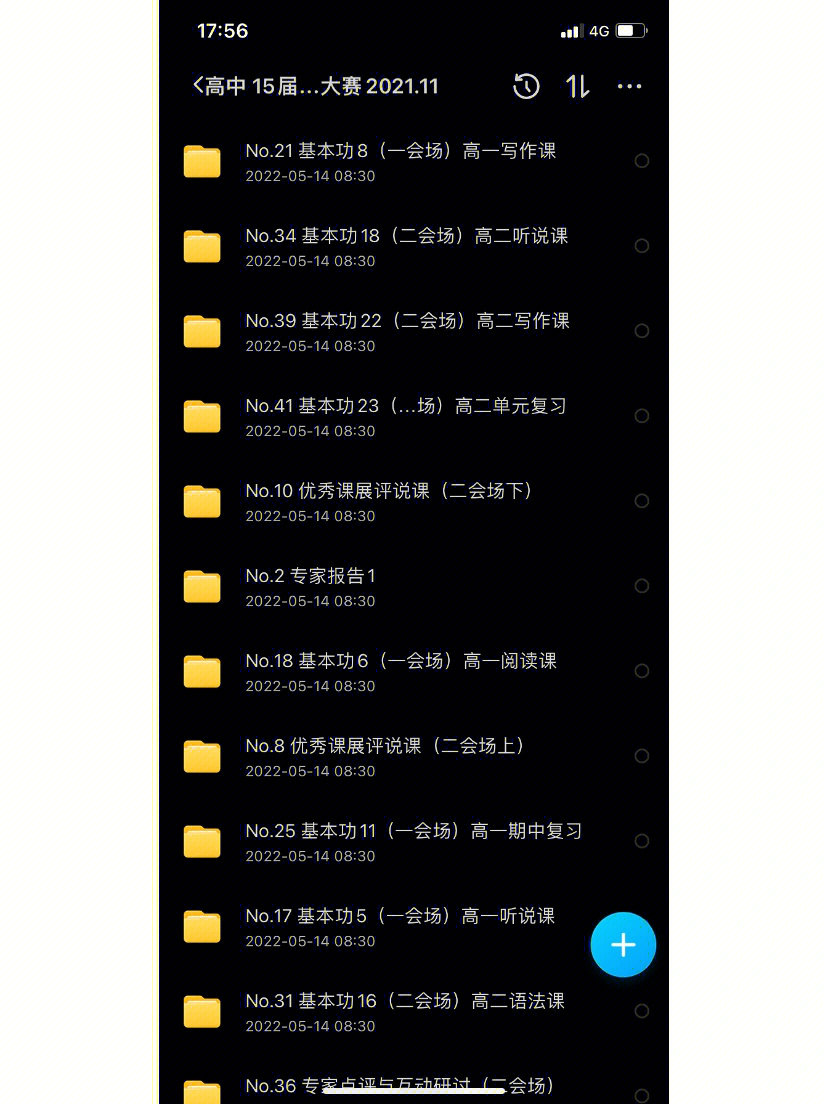 超星学习通下载_超星学习通下载_超星学习通下载