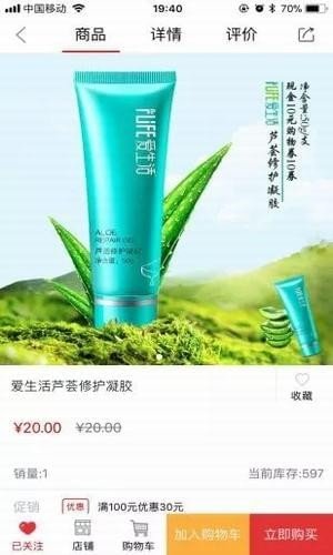 绿叶商城官网下载安装_绿叶商城最新版本下载安装_绿叶商城app官网下载
