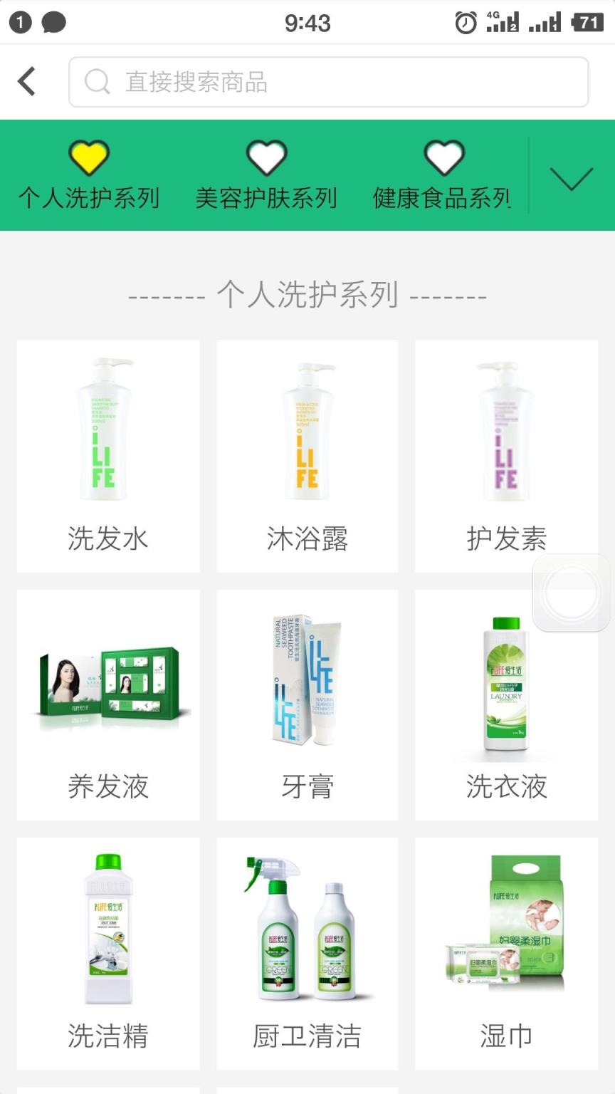绿叶商城app官网下载_绿叶商城最新版本下载安装_绿叶商城官网下载安装