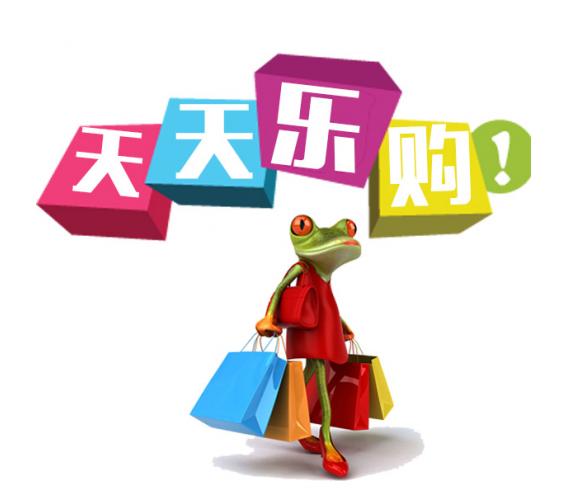买买乐购app_买乐购物平台官网_买乐购app下载