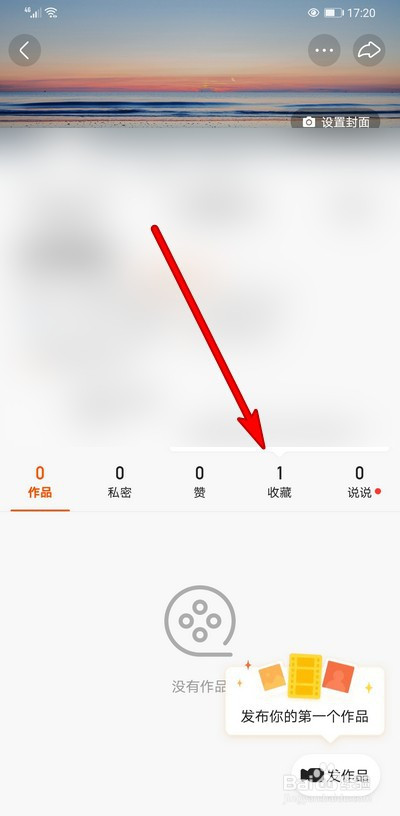 抖音收藏的视频音乐怎么删除_抖音怎么删除收藏的视频_抖音删掉收藏音乐