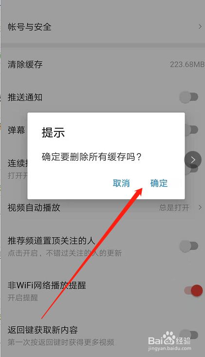 抖音怎么删除收藏的视频_抖音收藏的视频音乐怎么删除_抖音删掉收藏音乐