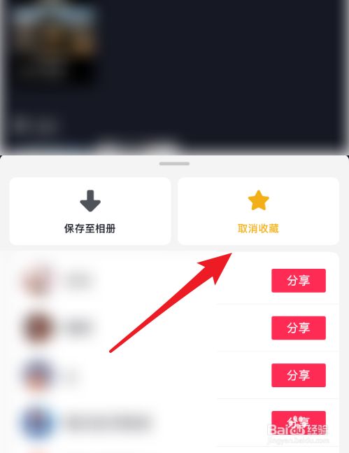 抖音收藏的视频音乐怎么删除_抖音怎么删除收藏的视频_抖音删掉收藏音乐