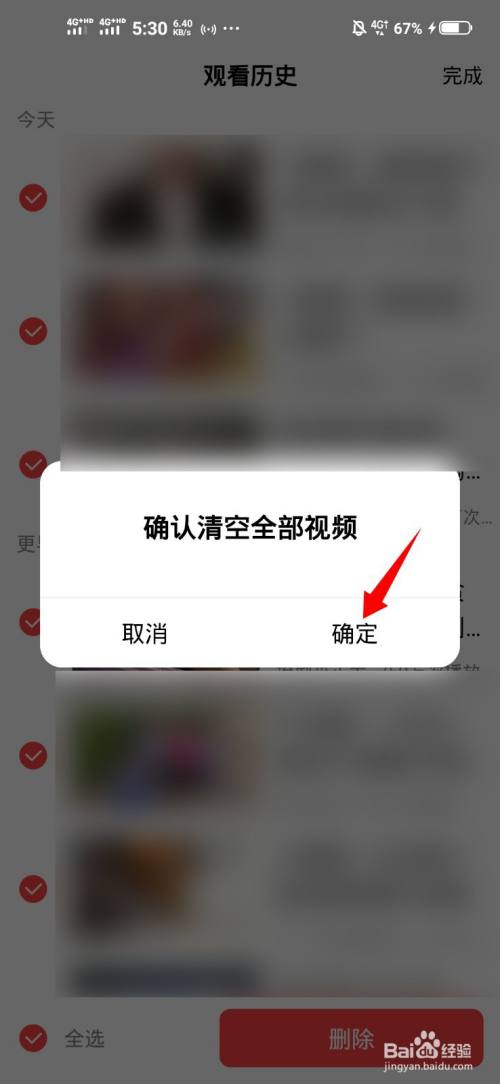 抖音收藏的视频音乐怎么删除_抖音删掉收藏音乐_抖音怎么删除收藏的视频