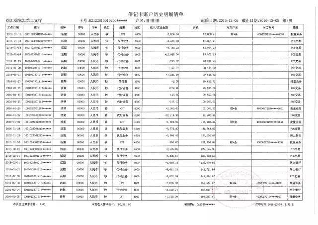 手机银行流水怎么导出来_手机银行能导出流水账_银行流水手机