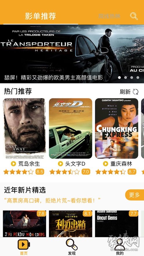 哪个软件可以免费下载电影_下载电影最好的免费软件_免费电影软件下载