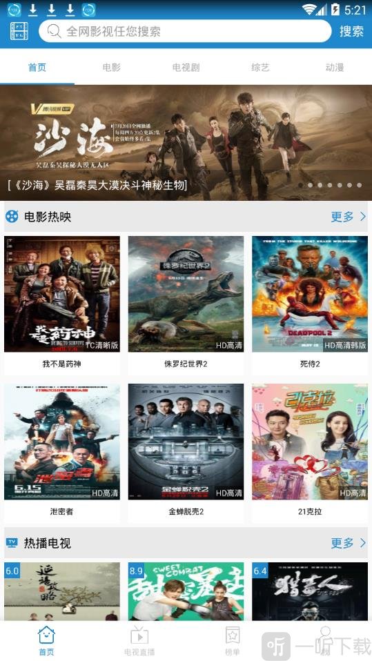 下载电影最好的免费软件_免费电影软件下载_哪个软件可以免费下载电影
