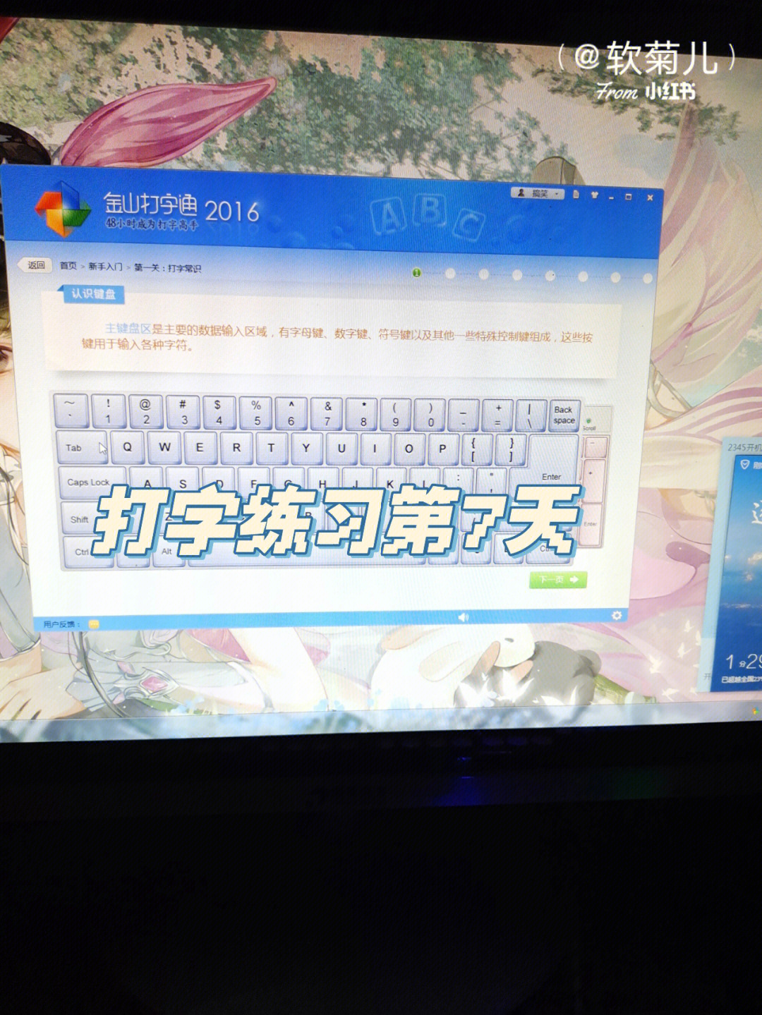 学习打字软件_训练打字的软件_练打字软件