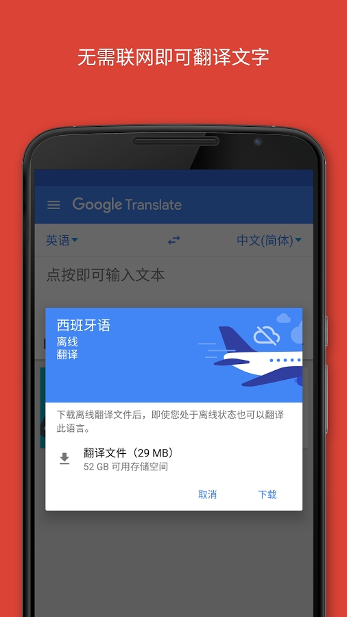 谷歌翻译app对话用不了_谷歌翻译app_谷歌翻译app在中国能用吗