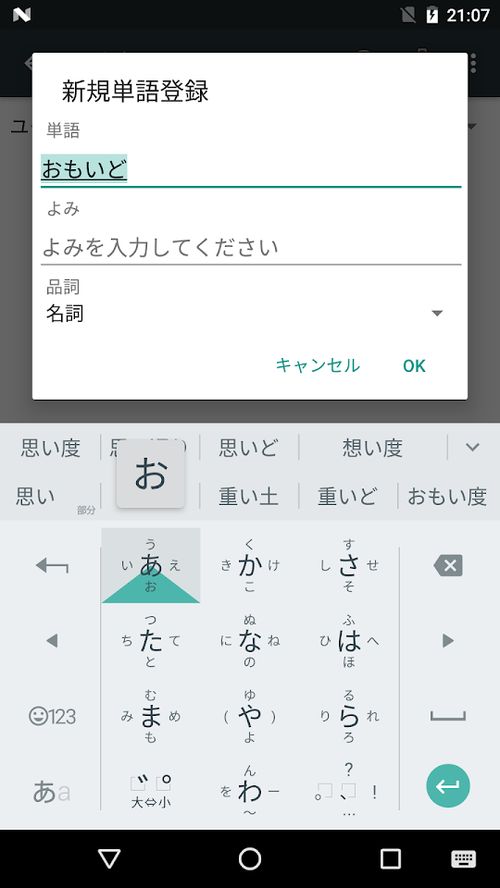 日文输入法怎么打_日文输入法_日文输入法手写