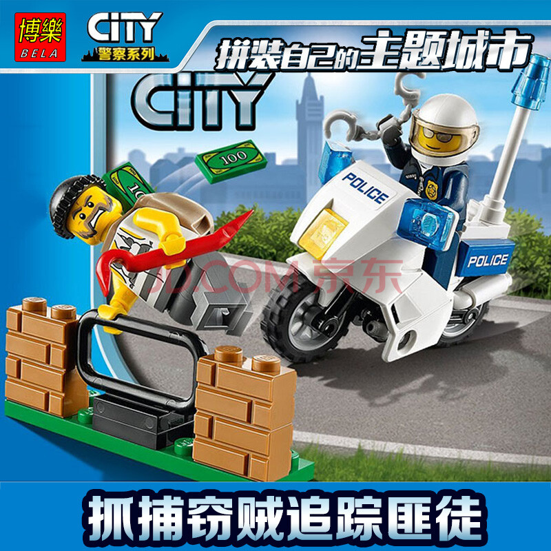 小偷抓警察乐高小人_乐高警察抓小偷_警察抓小偷乐高小视频
