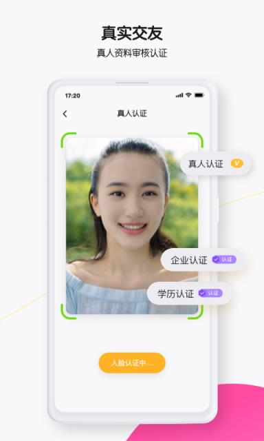 有个软件叫什么聊_和知聊一模一样的软件_知聊类型的软件