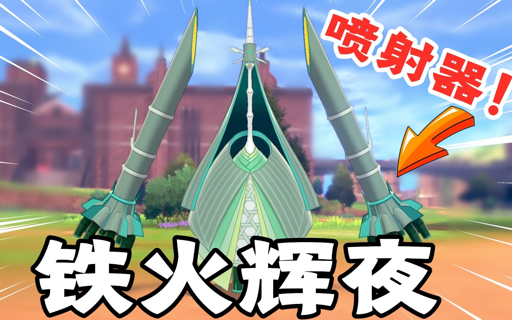 铁火辉夜_铁火辉夜_铁火辉夜