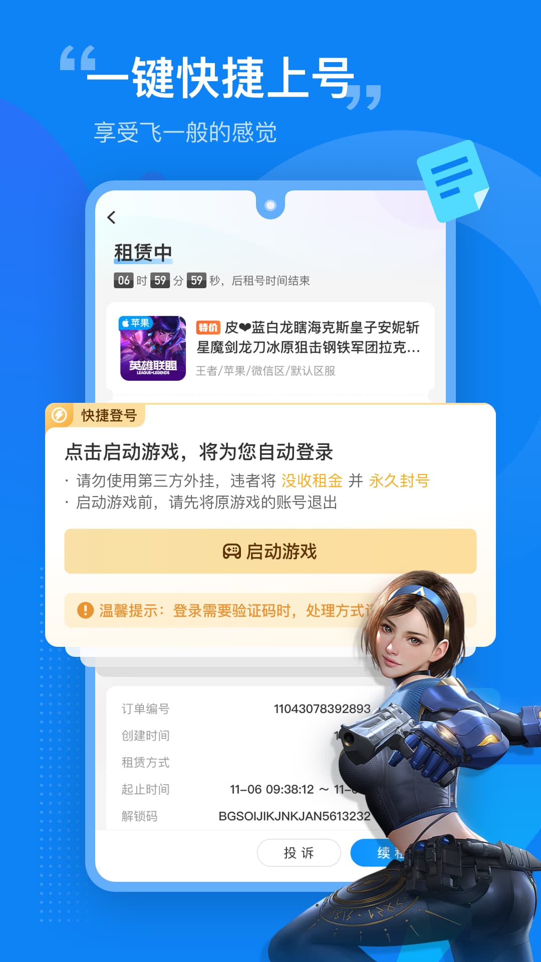 租号塔_租号塔_租号塔