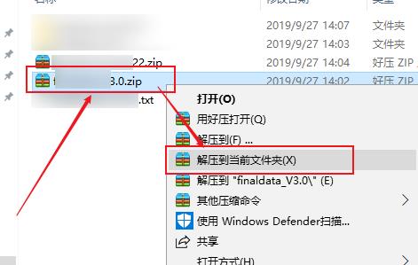 百度网盘压缩包怎么解压_解压百度云zip_解压包百度网盘