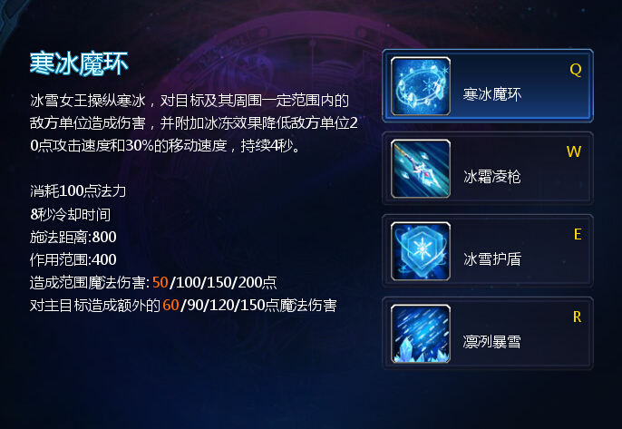 寒冰之王_寒冰王座手机版_寒冰王冠