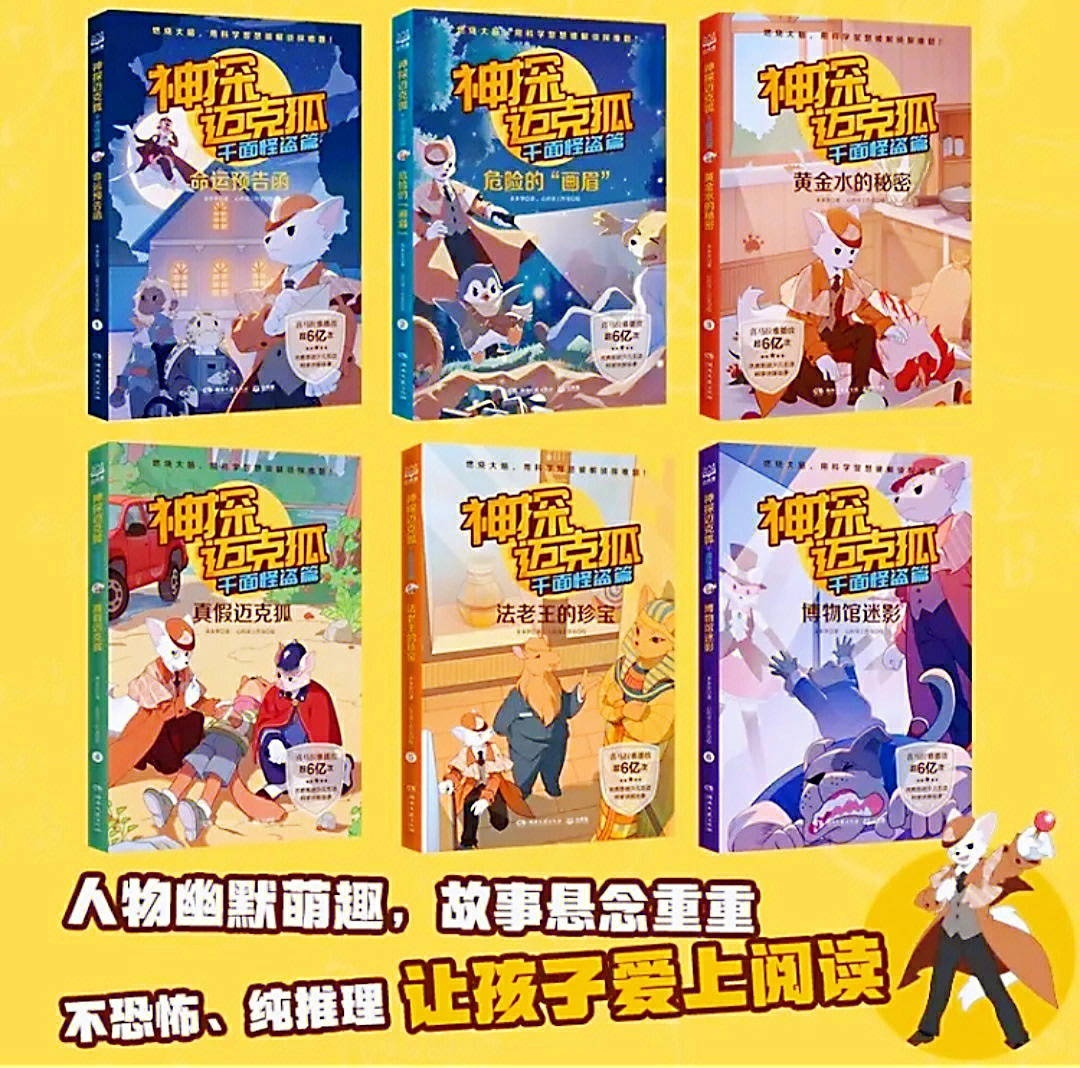 狐星美化版_狐星剑_星狐