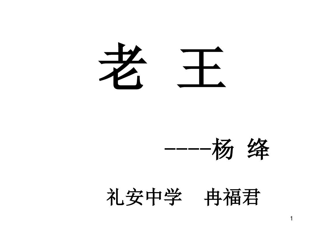 老王bt_老王bt_老王bt