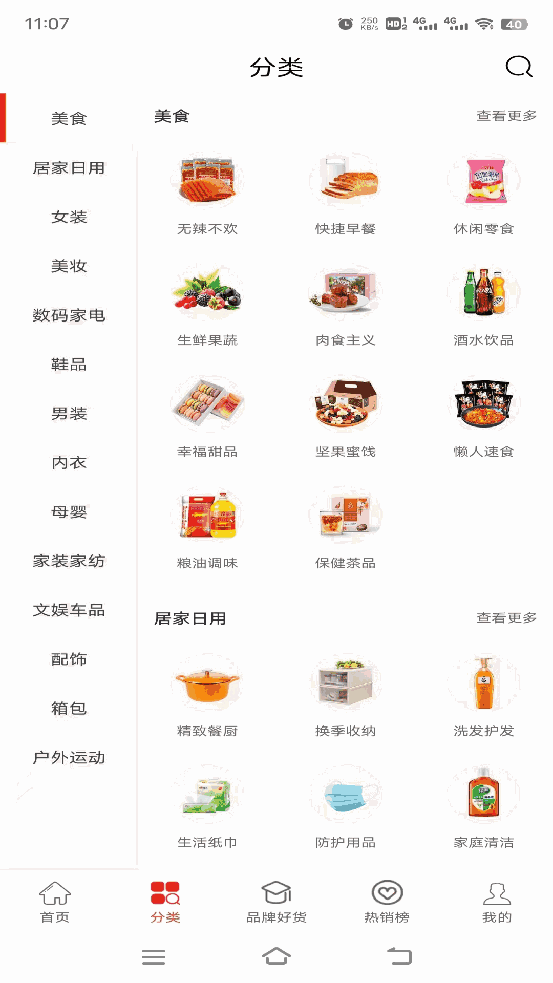 豆单网_豆丁网豆单_铁鹰行动豆单
