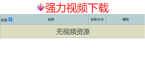 b站视频下载的软件_怎么下载b站视频_b站下载视频到本地