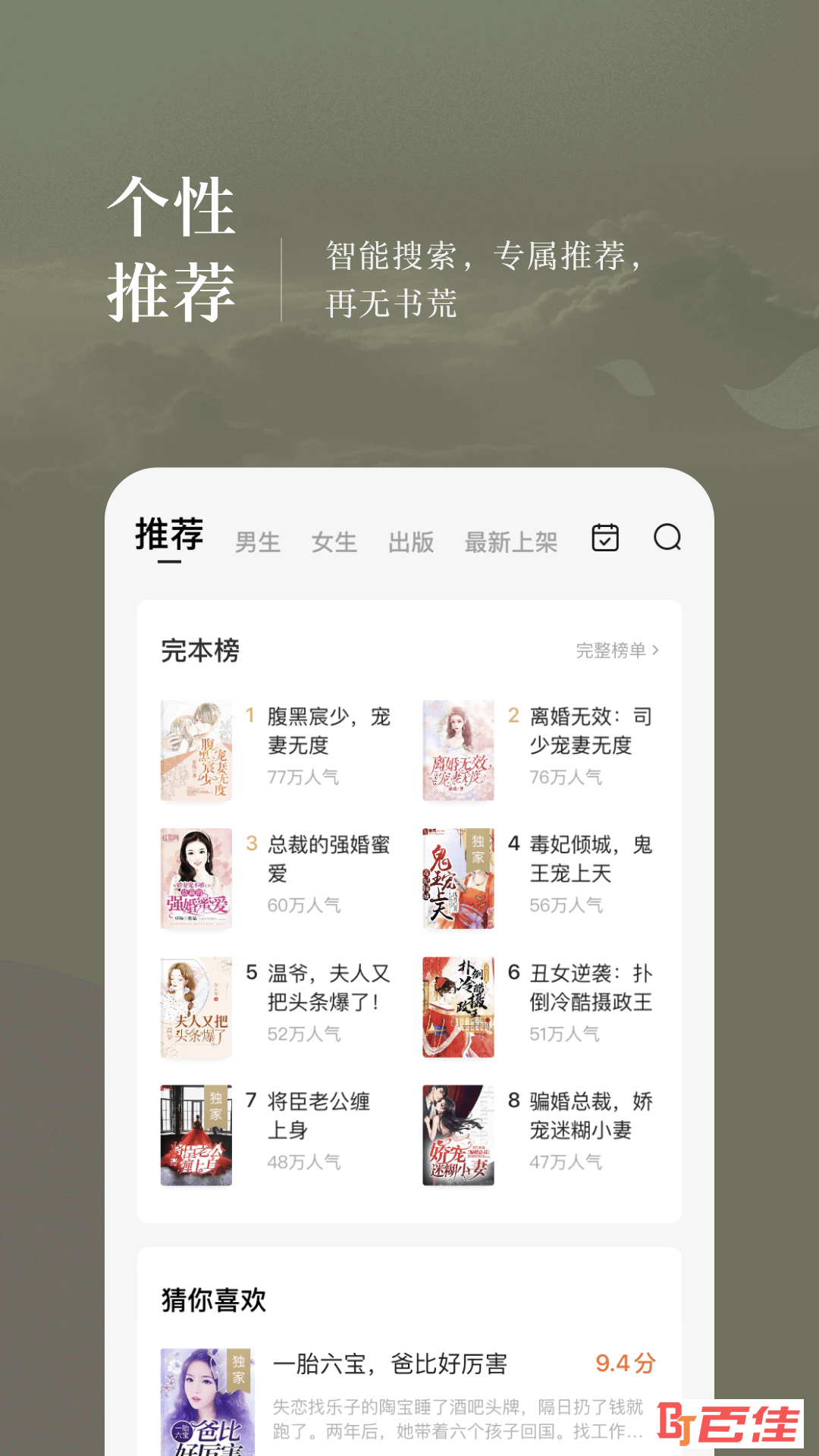 下载番茄免费听小说_下载番茄免费听小说_下载番茄免费听小说