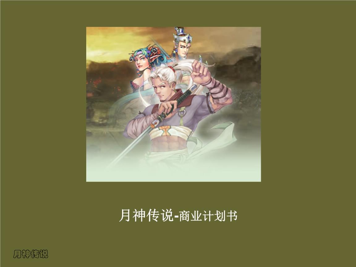 阴阳师流光追月神御魂_sp追月神御魂_追月神御魂