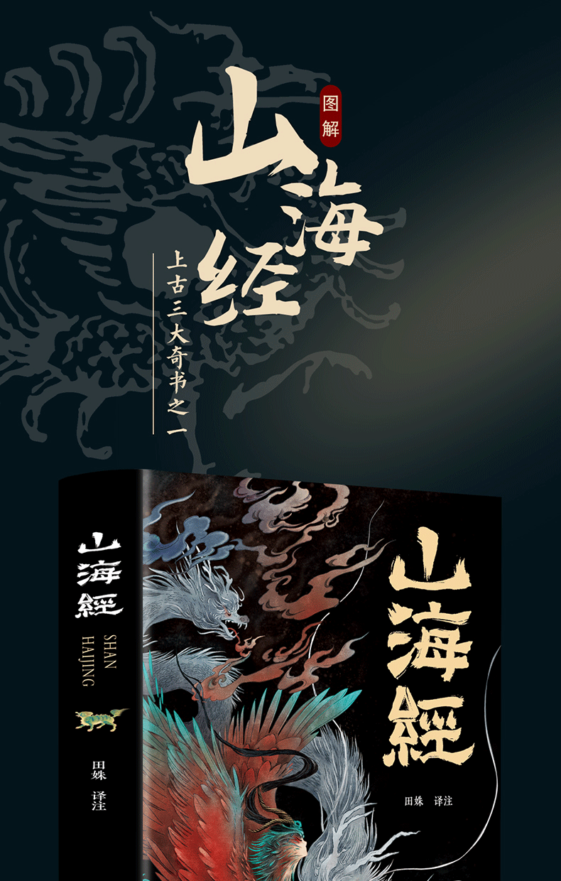 山海经异变_山海经异变辅助脚本手机版_山海经异变下载