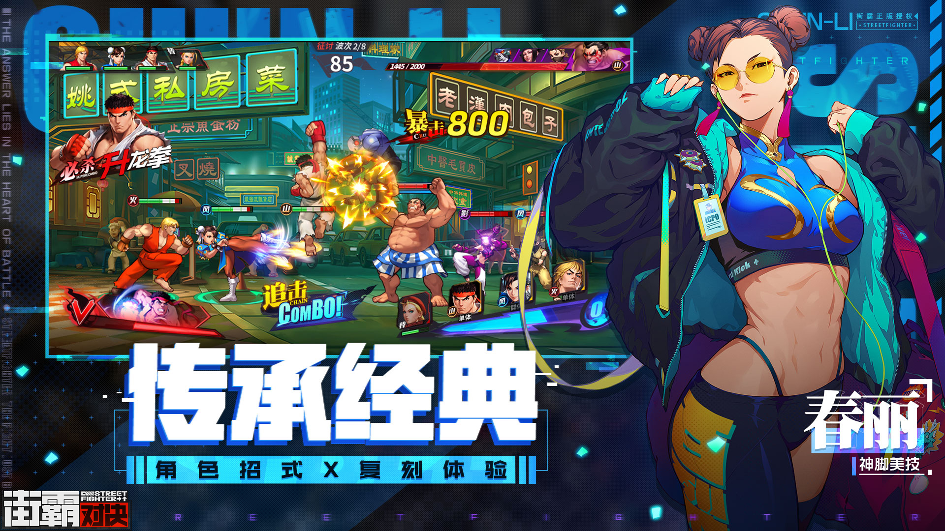 天天炫斗手游下载_炫斗手机_一款叫什么炫斗的游戏