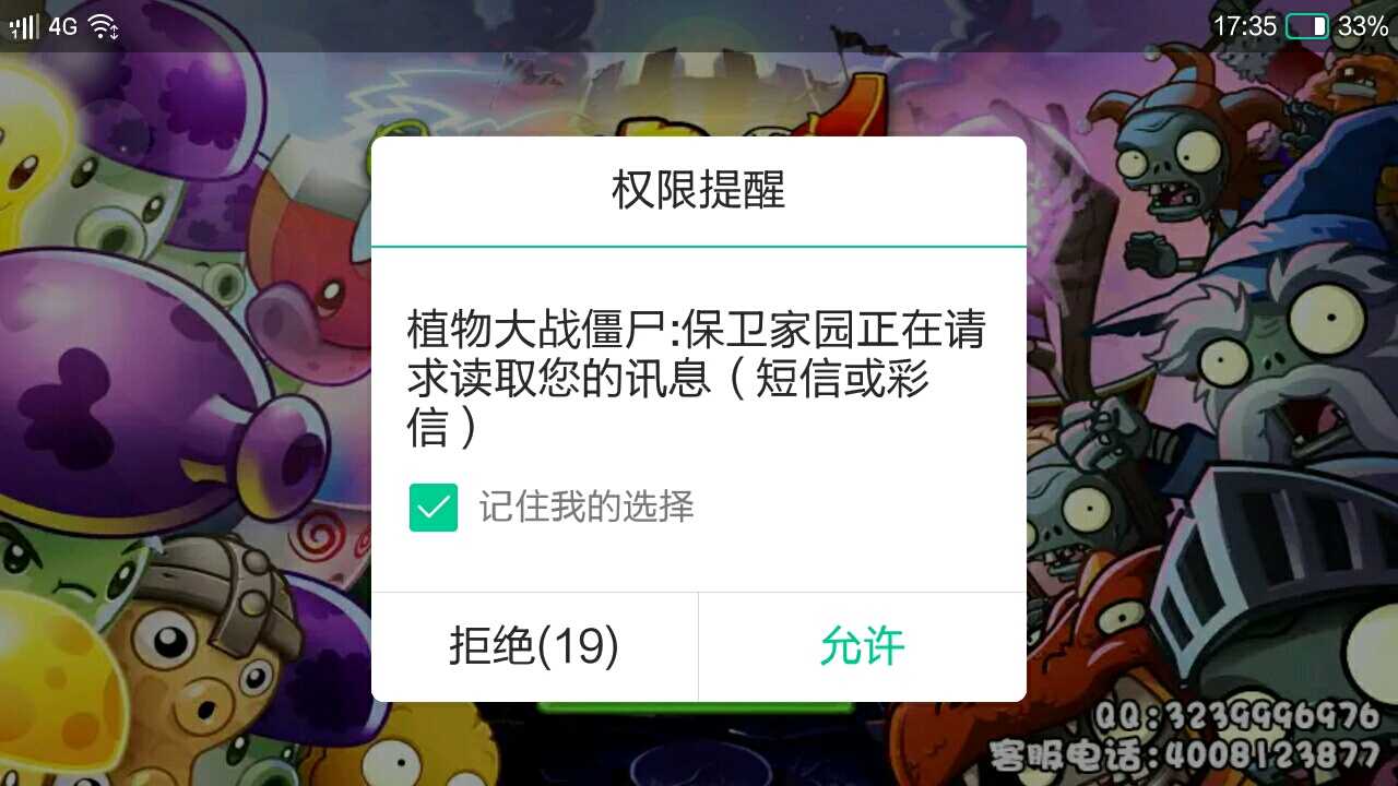《僵尸大战植物》_小游戏 植物大战僵尸_下载僵尸大战植物