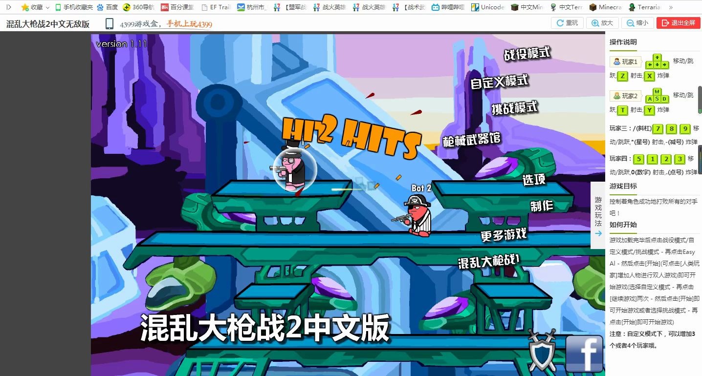 混乱枪战_混乱枪战下载_混乱枪战2中文版