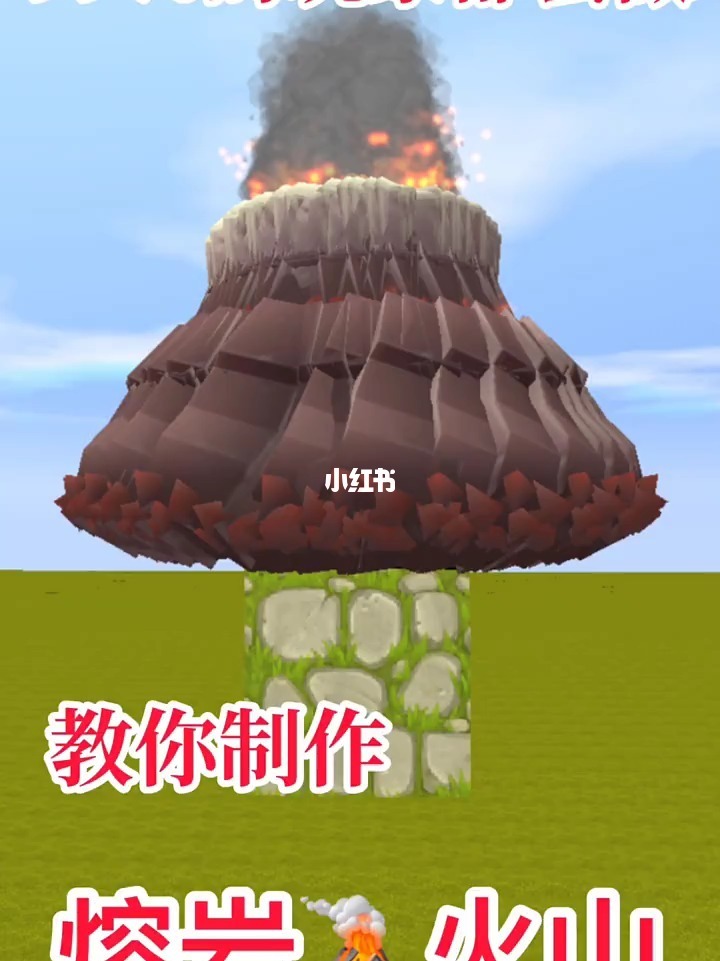 火山迷你世界的火山在哪里_我想看迷你世界火山_迷你世界火山在哪里找