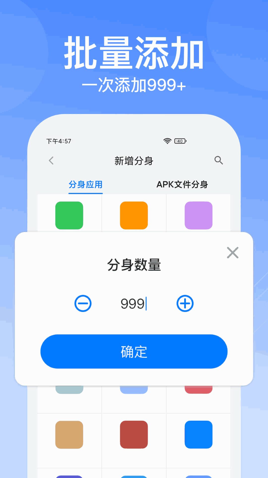 分身软件手机版下载_分身软件手机可以用吗_手机分身软件