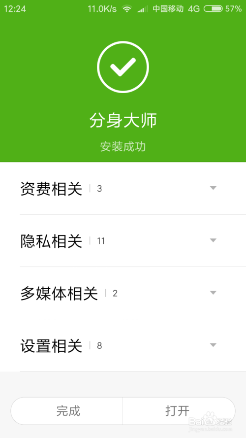 手机分身软件_分身软件手机可以用吗_分身软件手机版下载