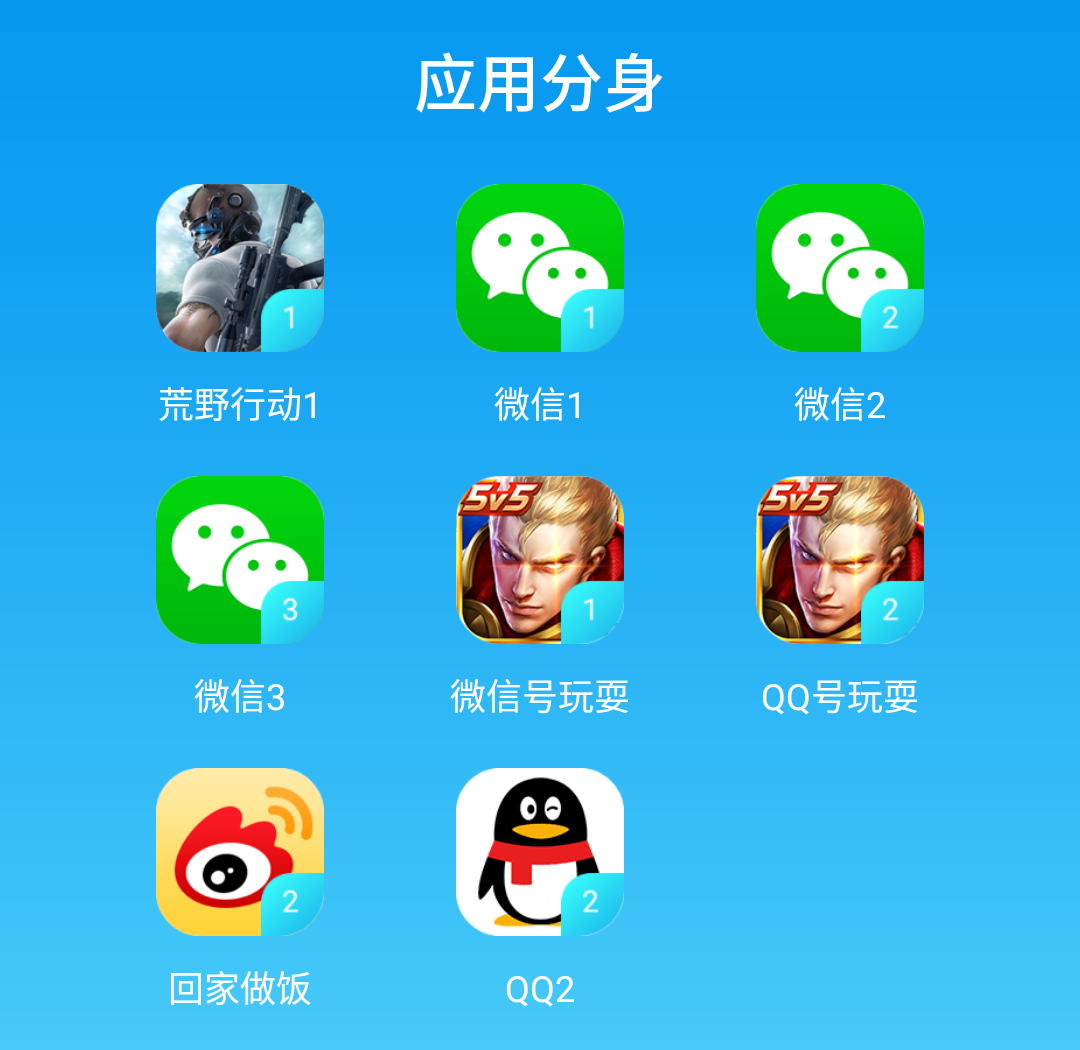 分身软件手机版下载_手机分身软件_分身软件手机可以用吗