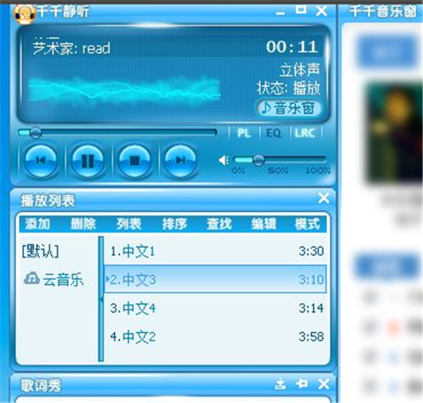 千千静听音乐下载，让你畅享多样音乐资源