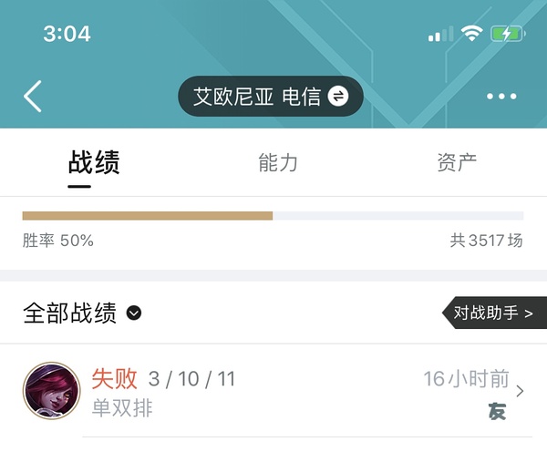 王者荣耀然后删除战绩_王者删除战绩自己看见吗_王者荣耀怎么删除战绩