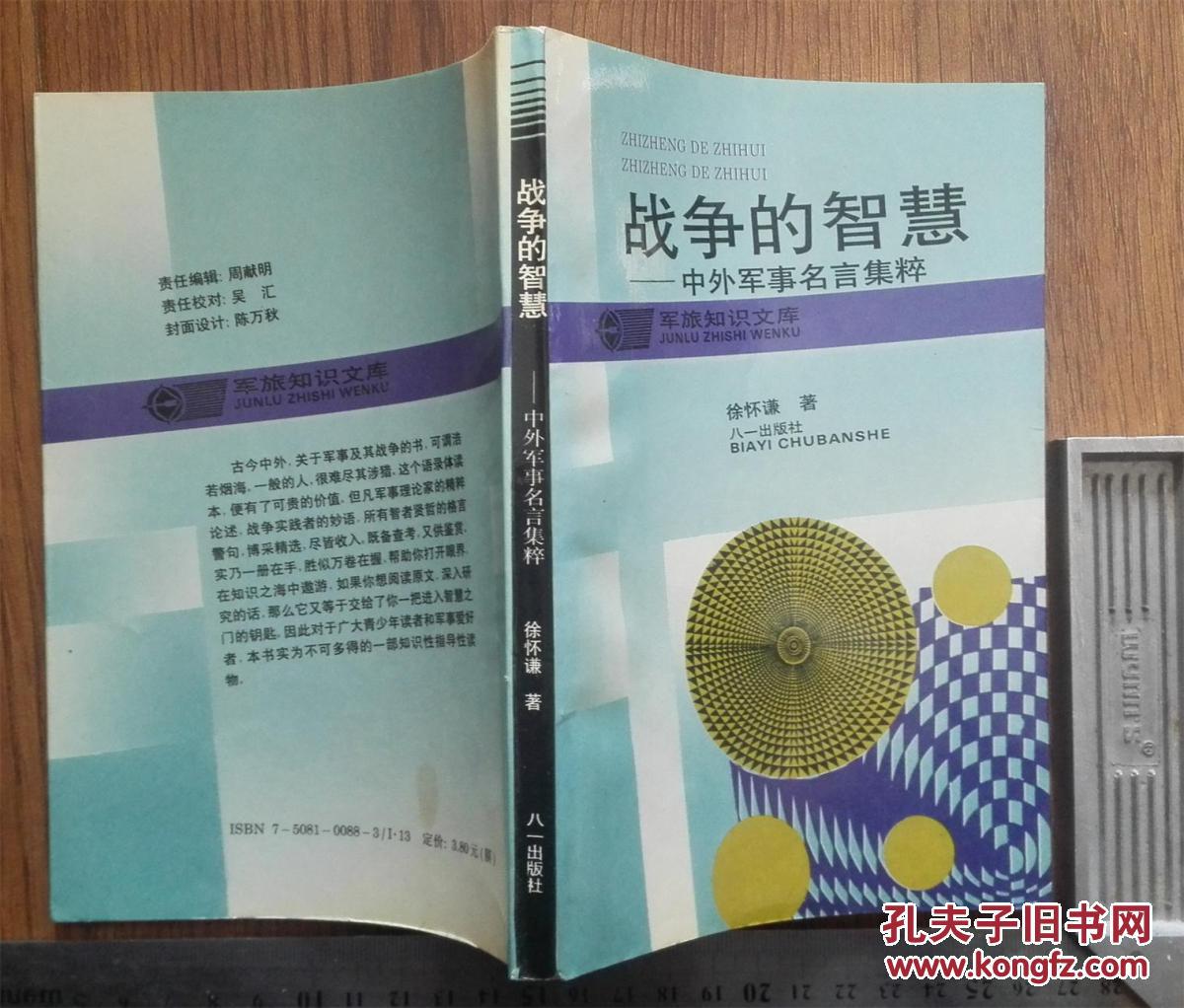 策略战争游戏破解版_策略战争游戏手游_策略战争游戏